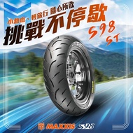 ยางรถยนต์แบบครึ่งละลายน้ำร้อน Magis Shark King W1/W2/S98ST สำหรับรถจักรยานยนต์แบบมีกระดานขี่ ยางว่าง