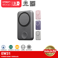 [ส่งฟรี] Orsen EW31 แบตเตอรี่สำรอง 10000mAh ชาร์จไร้สาย แม่เหล็ก PD 20W Power Bank MagCharge พาวเวอร