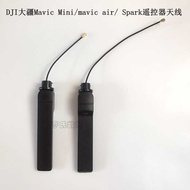 DJI DJI mavic mini/air/spark Xiao Remote Control Left Right Antenna mini Remote Control Accessories