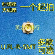 U.FL座 IPEX/IPX接頭U.FL-R-SMT  射頻同軸 天線座20279-001E