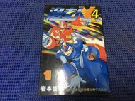 ~蔬菜商店~二手漫畫 絕版書 [洛克人X4 第1集 ] 無釘無章 作者 岩本佳浩
