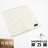 【MORINO摩力諾】有機棉竹炭雙細紋紗布方巾 MO669