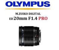 台中新世界【下標前請先詢問貨況】OLYMPUS M.ZUIKO DIGITAL ED 20mm F1.4 PRO 公司貨