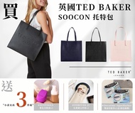 TED BAKER - 英國托特包