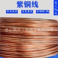 Copper Wire 4mm3mm Old Three Copper Wire 5mm Conductive Copper Wire No. 2 1mm No. 2 2mm Oxygen-Free 
