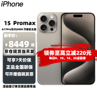 Apple 苹果15promax (A3108) iphone15promax 5G全网通手机 原色钛金属 256GB（标配）