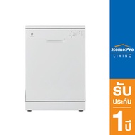 [ส่งฟรี] ELECTROLUX เครื่องล้างจานตั้งพื้น ESF5206LOW