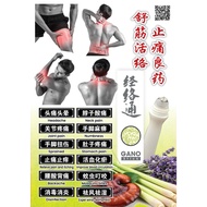 GANO Stick Roller 经络通 (15ml) 止痛肩膀酸痛滚珠 Pain Relief