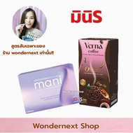 { Mini Set Discount Now } Mani 1 + Verna Coffee 1