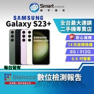 【創宇通訊│福利品】SAMSUNG Galaxy S23+ 8+512GB 6.6吋 (5G) 防塵防水 5G雙卡機