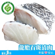 【臺北魚市】 產銷履歷 龍膽石斑清肉(400g/包)*3包