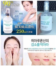 🇰🇷韓國90%高濃度玻尿酸精華液250ml