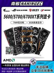 【可開發票】藍寶石/5600XT/5700XT/6700XT/6800XT 12G/16G 華碩臺式機AMD顯卡