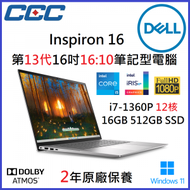 Dell - Inspiron 16 5630 筆記型電腦 i7-1360P 處理器 - 5630-R1700 銀色