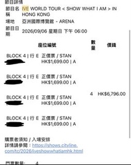 IVE WORLD TOUR < SHOW WHAT I AM > 