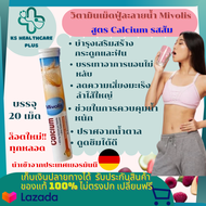 วิตามินเม็ดฟู่ วิตามินละลายน้ำ  วิตามินรวม แบรนด์ Mivolis (Das gesude plus) ฝาขาว สูตร Calcium (รสส้