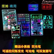 led電子小黑板螢光板夜市擺攤 店鋪商用手寫立式發光廣告牌展示牌