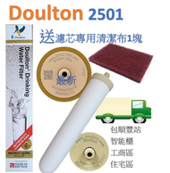 道爾頓 - 英國道爾頓 2504 升級版 2501 DOULTON BioTect系列(M12) BTU 10" 拜奧歐化濾芯[平衡進口貨] 新舊舊版隨機發