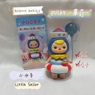 畢奇Pucky    -balloon babies -小水手 （泡泡瑪特 POP MART )盲盒