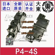 【可開統編】P4-4S 15A日本大東保險絲座卡軌 DAITO導軌式底座 P4-4S 15A 250V