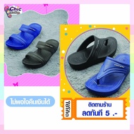 Footniks รวมรองเท้าแตะ สวมเด็ก ราคา 39 บาท คละสี ไซส์31-35