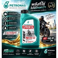 (X1 Can) Petronas sprinta F100 Sae40 Engine Oil 0.8