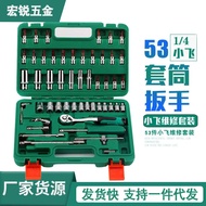 46 Pcs 53 Pcs Socket Wrench Set Car Repair Tool 1/4 Xiaofei Quick Socket Bit Auto Repair Tool Set