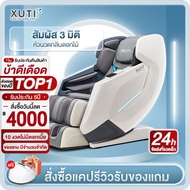 XUTI  เก้าอี้นวดเก้าอี้นวดไฟฟ้า  นวดตัวแบบมัลติฟังก์ชั่น  นวดตัวนวดอัตโนมั  ติแคปซูลหรูหรา  โซฟานวด（