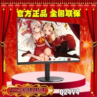 AOC Q24V4 23.8 (24) Inch 2K HD Lift Narrow Frame IPS Screen LCD Computer Monitor