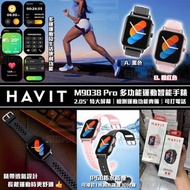 HAVIT M9038 Pro ⌚ 2024年最新款式 特大屏幕｜運動及檢測功能齊備｜可打電話