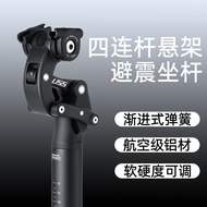 [Strict Selection] Mountain Bike Suspension Seat Post XC Off-road Bicycle Shock Absorbing Seat Post 