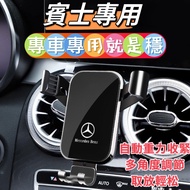 [Taiwan Shipment] Benz Mobile Phone Holder Car A180 W176W177 CLA200 CLA250 GLA200 GLC250