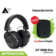 beyerdynamic DT 1990 Pro 250 ohms Headphone หูฟังครอบหู หูฟังสตูดิโอคุณภาพ (พร้อมของแถม) AT Prosound