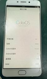 中古二手OPPO R9粉色 64G 安卓5.1 4G網路不支援volte通話/1,600 萬前鏡頭/有留下痕跡/現貨一台