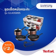 TEFAL 8-Piece Pot And Pan Set (Including Lid) Day By Model G143S895