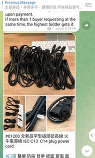 全新品字型 梅花插頭延長線 火牛電源線 IEC C13  C14 plug power cord