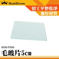 Frosted Glass Plate Glass Sheet Frosted Glass Gasket Physical Chemical Experiment Consumables SHM-FS