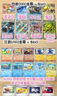 [SV9A 熱風競技場] 平放 PTCG Pokemon Card Game 寵物小精靈 精靈 寶可夢 sv9a 熱風競技場 強化 高級 擴充包 集換式 咭 卡牌 遊戲 鳳凰 鳳王 火爆獸 烈咬陸鯊 