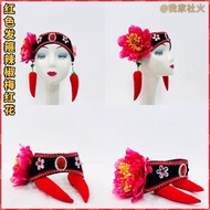 2024老太婆帽子红辣椒秧歌道具大全头饰大全各种各样2024 old woman hat red pepper yangko way20251017