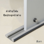 ที่กั้นประตู ขอบประตูPlus โฟมกันชนประตู ด้านล่าง กันเสียง มีกาวในตัว อุปกรณ์ปรับปรุงบ้าน กันน ที่ปิด