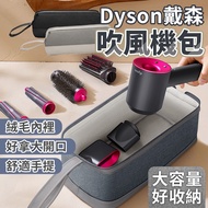 Dyson Hair Dryer Storage Bag Large Opening Straightener Accessory