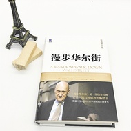 [Xinhua.com] Walking in Wall Street Original Book 11th Edition by Malkyer Investment Theory and Prac