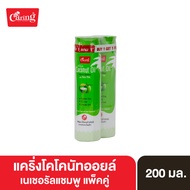 Caring Coconut Oil Natural shampoo with Rice Milk Extract แชมพูน้ำมันมะพร้าว สูตรปรับสมดุลของหนังศีรษะ200 มล. แพ็คคู่