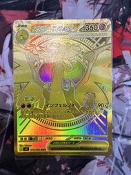 MUR 金噴火龍 Pokémon PTCG
