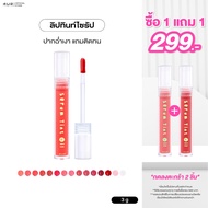 4u2 SERUM TINT OIL-Lip Syrup 4u2 4u2 Juicy 4u2 Lipstick