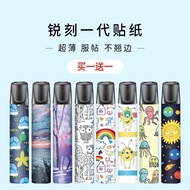 锐刻保护膜 Sharp Cut Protective Film 适用悦刻1代保护膜卡通贴纸保护套磨砂潮牌贴纸烟杆贴纸防滑保护Sharp Cut Protective Film Is Suitable 