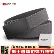 Red Bean HOdo Braided Belt Elastic Automatic Buckle Durable Nylon Belt Middle-aged Young Business Ca