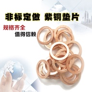 Copper Gasket 8 * 13 * 1.5 Copper Gasket Marine Gasket 8X13X1.5