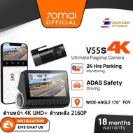 【รับประกัน 2 ปี】 70mai V55s 4K Dash Cam Dual Vision เครื่องบันทึกภาพรถยนต์3840P+2160P HD Dashcam 170