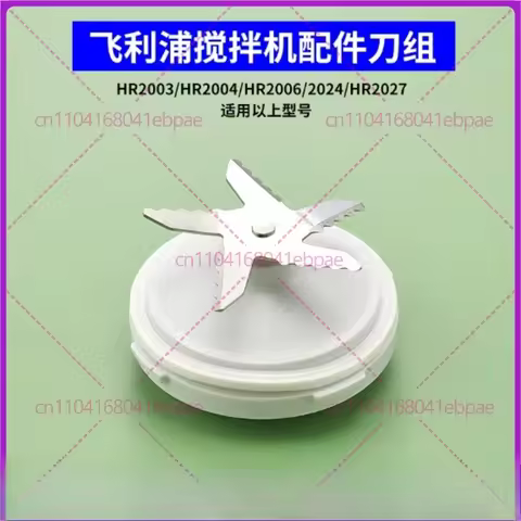 Mixing knife and sealing ring for Philips HR2000 HR2001 HR2003 HR2004 HR2006 HR2020 HR2021 HR2171 HR